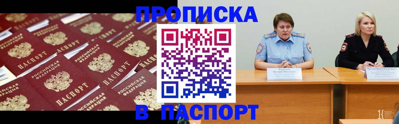 прописка для кредита в Тавде