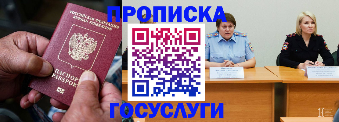 прописка регистрация в Тавде