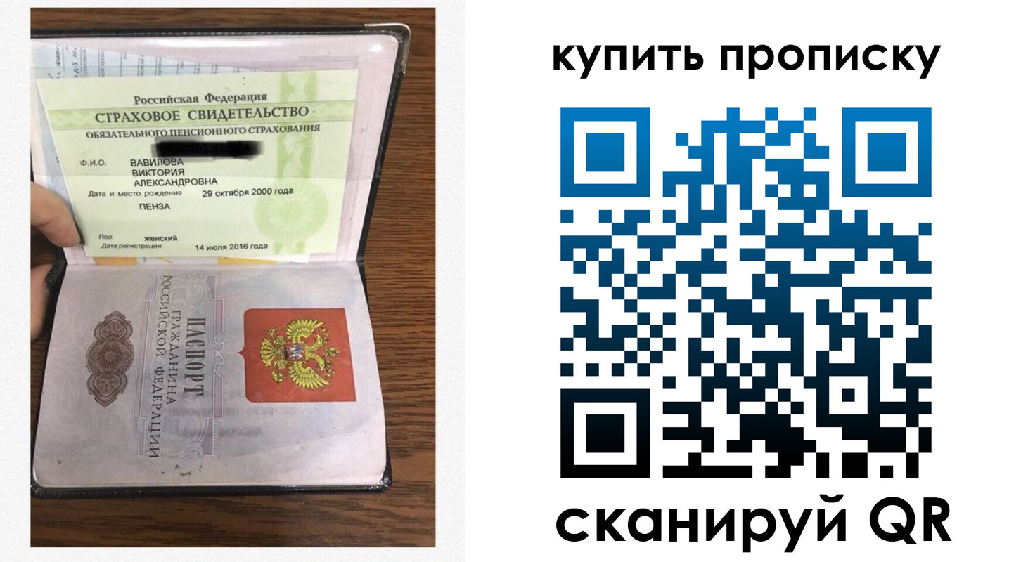 временная регистрация адрес в Тавде