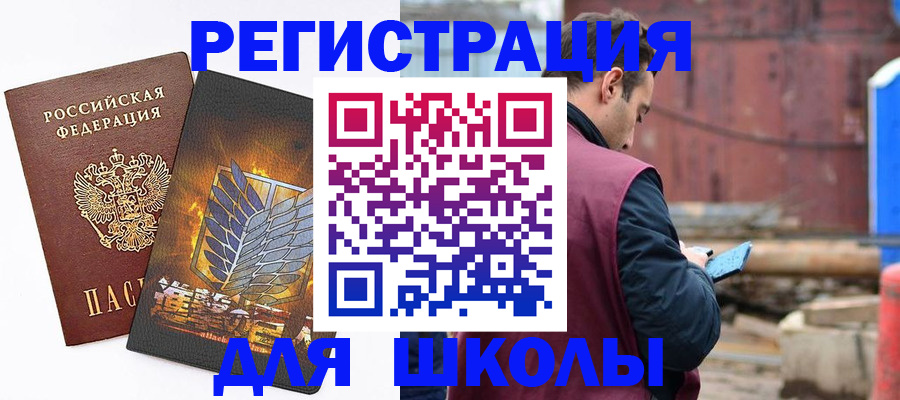 временная регистрация в Тавде