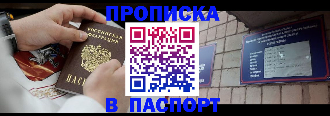 временная регистрация собственник в Тавде