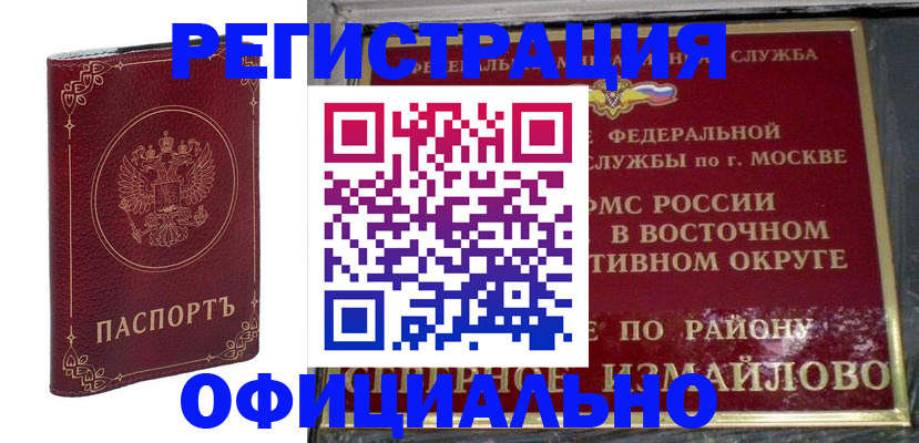временная регистрация госуслуги в Тавде