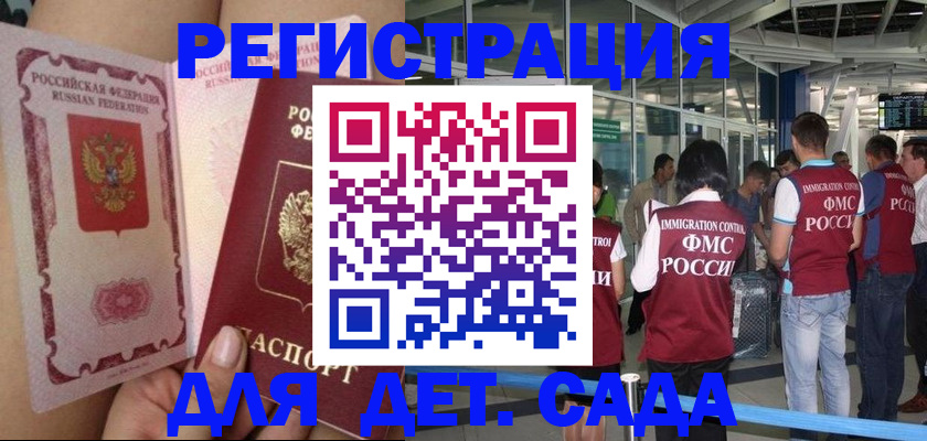 временная регистрация поиск в Тавде