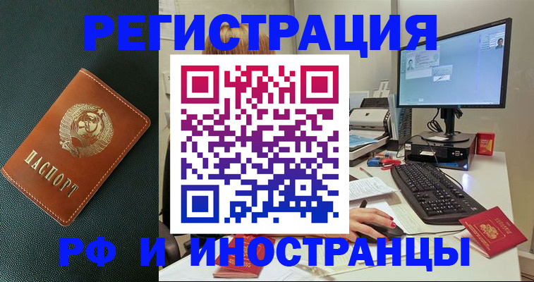 прописка для кредита в Тавде