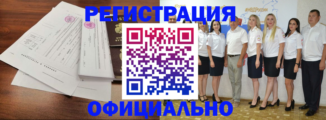 купить прописку в Тавде