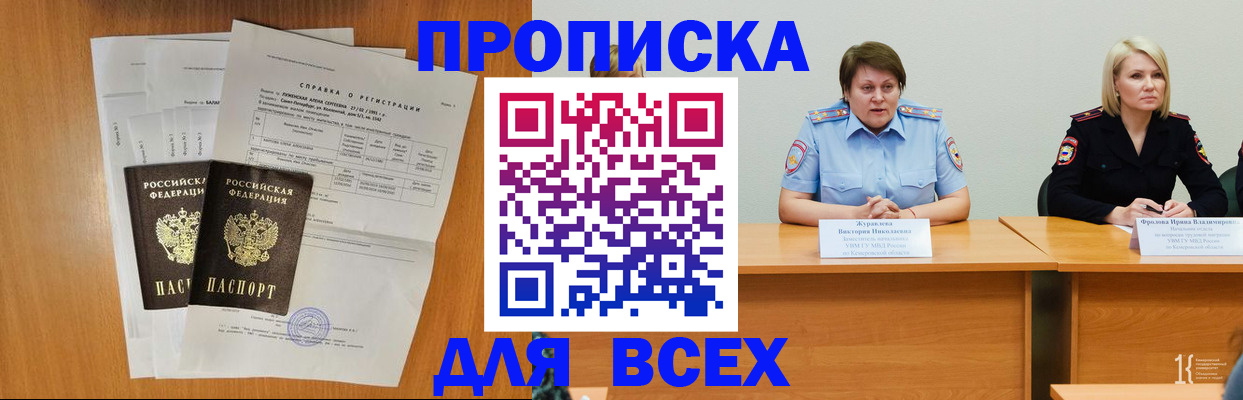 временная регистрация собственник в Тавде