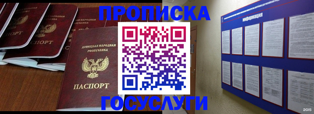 временная регистрация гарантия в Тавде