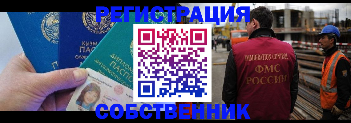 прописка для кредита в Тавде